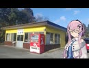【CeVIO車載】フィーちゃんとゆったりドライブ　vol.25　宣伝とコメント返し【四輪車載】