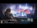 New Me / KatyiPup【英語で歌ってみた】