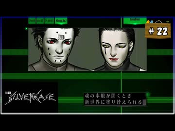 #22 シルバー2425 シルバー事件【女性実況】【NSW】