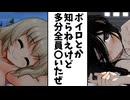 ボイロ事前事後反応集