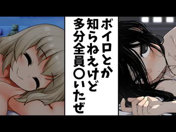 ボイロ事前事後反応集