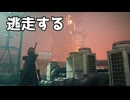 【FF7リメイク】アジトを目指して逃走する Ep.03｜「逃走・前編」ネタバレあり【ちょっぴり字幕実況：FINAL FANTASY VII REMAKE】