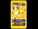 ギミック研究記録　short版　#0015　【ポケモンチャンピオンズ】【voicevox実況】【ゆっくり実況】