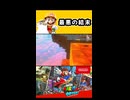 【スーパーマリオオデッセイ】最悪の結末…【実況プレイ 切り抜きショート動画】