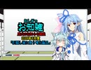 2026年6月度兎犬お知らせ雑談