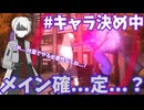 【MBTL】メインは秋葉に決めた...と言いたいところだが...【ゆっくり実況】
