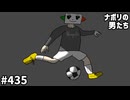 [会員専用] #435 すぎる一生のお願い！今回だけ気が済むまでアレ（W杯）の話を聞いてください！！頼む！！