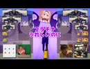 【白金ディスコ合作単品】私的ディスコ(内合作②)