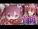 テトさんの生首を求めてゲームセンターへ【クレーンゲーム】