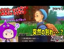モンスターマスターゆかり　part7【ドラクエモンスターズ3】