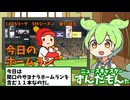 CAOSリーグ　5thシーズン　今日のホームラン　第93試合