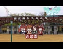 【＃ウマ娘】西武園【＃タモリ倶楽部】