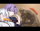 ゆづきず、乗せろ【ソーセージについての奇妙なゲーム】
