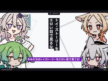 【日記】トイ・ストーリーをエロい目で見るな