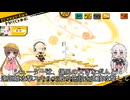【voiceroid実況】ボンバーガール