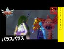 【 初めてのゼルダは始まりのゼルダ 】「 ゼルダの伝説 スカイウォードソード 」実況 part.86【ゲーム実況】【 ゼルダ史をめぐる旅 】