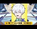 ナコリーグ　ナコァイブボンバー【COEIROINK劇場】