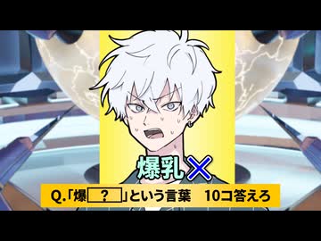 ナコリーグ　ナコァイブボンバー【COEIROINK劇場】