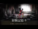 【プレイ動画】バス旅Part787【Limbus Company】