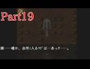 #19【神石師】そこになければ無いですね【実況】