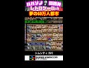 【シムシティ】60万人都市で真のエンディング【SFC】