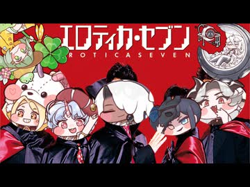 エルダイン･セブン