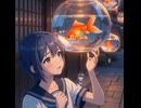 風鈴に囚われる