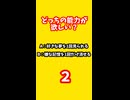 vol.14_1回だけなら幸せ？地味にヤバい能力 #shorts#3秒