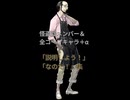 【未使用ボイス】ペルソナ5 ザ・ロイヤル　説明しよう！なのだ！集