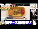 【STB祭2026】フライパンで餅チーズ豚巻き【24:43.78】【あなたの食卓に一品を】