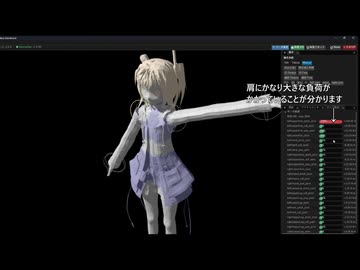 足立レイ物理シミュレーション　IKとか