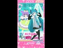 バース版パシャリング　（ショート）　□◇□◇□◇＆はつねミク