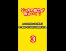 vol.20_3秒で決めて。朝だけ使えるならどっち？ #shorts #3秒