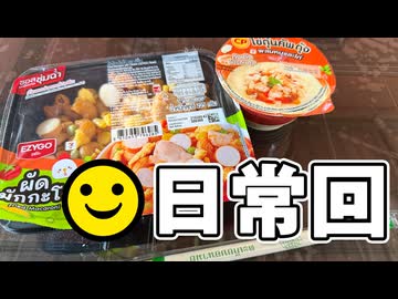 チェンマイで普通に生活をする【男爵タイ旅行記2026】Part4