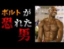 【前編】アサファパウエルー新時代を築いたモンスター