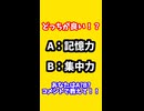 vol.23_99％悩む？1つだけ強化されるならどっち？ #shorts#3秒