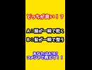vol.24_3秒で決めて。地味に嬉しい魔法はどっち？ #shorts#3秒