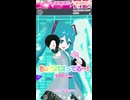 バース版Stand Get Up　（ショート）　□◇□◇□◇＆はつねミク