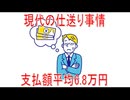 【動画News】現代の仕送り事情、支払額平均6.8万円(2026年公開版)(2026/06/21)