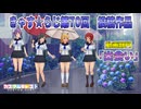 【カスタムキャスト】きゃす☆らじ第70回応募動画・テーマ「出会い」
