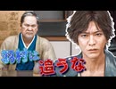 モグラの手がかりを得る為に羽村を探すが... #38 【JUDGE EYES：死神の遺言】