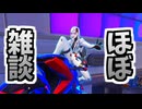 たまには違うキャラも使ってみようと思います#235【A.I.VOICE2音街ウナ】【オーバーウォッチ】ファラ　デスブロ大回転