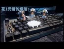 タクヤさんvs女