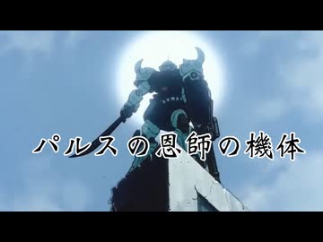 【バトオペ2#124】紅き龍騎兵団達のバトオペ激戦区！シーズンFo part25  パルスの恩師の機体／グフカスタム00
