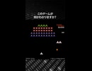 このゲームが何かわかりますか？正解は概要欄で発表！