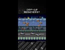このゲームが何かわかりますか？正解は概要欄で発表！