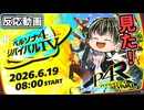 【ペルソナ4 リバイバルTV】ペルソナ4リバイバルを深掘り！発売に向けての公式特集番組を見たぞ！【反応動画】