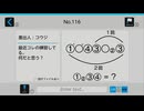 謎解きメール2ムービー Part12