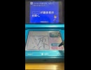 平成教育委員会DSムービー Part19