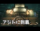 【FF7リメイク】七番スラム街を見て回る Ep.05｜「セブンスヘブン」ネタバレあり【ちょっぴり字幕実況：FINAL FANTASY VII REMAKE】